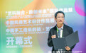 高等教育出版社副社长王卫权：用好学科交叉融合的“催化剂”