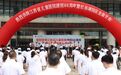 【奋发进取 再创辉煌】江西省儿童医院隆重庆祝建院66周年暨红谷滩院区全面开业