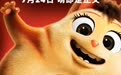 电影《拯救甜甜圈》7月24日全国上映 奥斯卡级制作团队打造今夏最萌动画