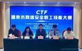 甘肃酒泉举行网络安全职工技能大赛