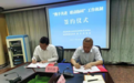 税务总局驻西安特派办携手甘肃税务 建立6项合作机制