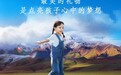 全球通用爱心点亮梦想