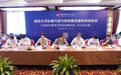 中国财富管理50人论坛青年学术论坛举办城投公司治理与地方政府隐性债务风险防范闭门会