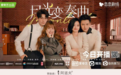 和阿道夫一起观看《月光变奏曲》，开启暴风磕糖之旅！