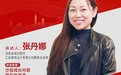 张丹娜：沙田戏台对联背后的故事 | 学党史•讲故事