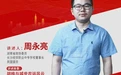 周永亮：胡植与城步农运风云 | 学党史•讲故事