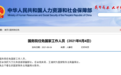饶权任文化和旅游部副部长 系江西金溪人