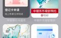 鸿蒙系统降临 这些银行抢先加入生态圈“战队”