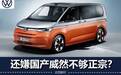 全新迈特威T7来了，大众这是想截胡国产塞纳？