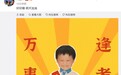 高考首日众明星花式加油，鹿晗晒锦鲤图杨幂手写祝福