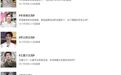 离开了P图+滤镜的女明星，竟然丑成这样？