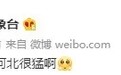 雷阵雨+中到大雨！河北大范围降雨逼近，注意这些事