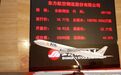 “航空混改第一股”东航物流上市 飞机“带货”风能刮多久