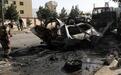 阿富汗首都喀布尔发生两起爆炸 致7死6伤