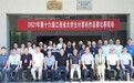 2021年第十六届江西省大学生计算机作品赛在江西科技学院举行