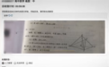 湖北高考生拍数学题上传搜题APP 被取消考试资格