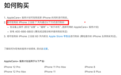 苹果国行重要服务大调整！AppleCare+购买日期降为7天