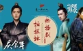 端午节去哪里，象山影视城有大动作！