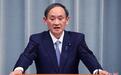 日本在野党提交内阁不信任决议案 批疫情下办奥运做法