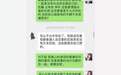 发家致富思路有！王思聪孙一宁聊天记录和表情包被售卖