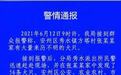 四川绵阳村民家中发现56只不明来历犬只 警方调查