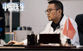 《中国医生》首批剧照用眼神传递精神 展现抗疫群像致敬平凡英雄
