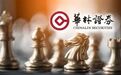 韦洪波出任华林证券总裁，高管全新排兵布阵，有何深意？