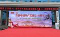 庆祝中国共产党成立100周年——“百年百幅”凤画专题展在滁州市机电工程学校举办