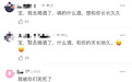王思聪用土味情话追女网红？朋友圈都在模仿王思聪