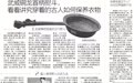 古人如何保养衣物？“神器”从两千多年前用到现在