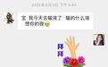 宝，你懂舔狗文学吗？
