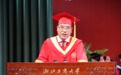浙商大校长在毕业典礼上金句频出：一个肯把自己给出去的人，就是当代中国精英的“验证码”