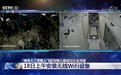 神州十二号航天员在空间站安装WIFI：能随时与地面视频通话