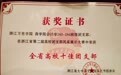 浙江万里学院的“神仙班级”，47人获得的奖状和证书超350张