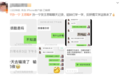 孙一宁晒王思聪油腻情话，扎心回复获封“反矫达人”