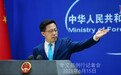 外媒声称中国台山核电站存在安全问题 外交部回应