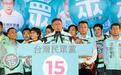 柯文哲的民众党支持度可能赶超国民党？蓝营智库：未真正开疆辟土