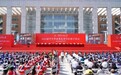 终点即是新起点！长春中医药大学举行毕业典礼