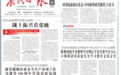 连续两年考全省第一 农民日报解码乡村振兴"张掖秘笈"