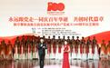保亭举行庆祝中国共产党成立100周年综艺演出活动
