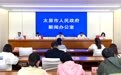 多措并举 太原优化营商环境再发力