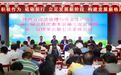 陕西省应急管理与安全生产协会召开第三届会员代表大会第三次会议暨第三届理事会第七次全体会议