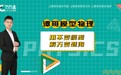 谭哥模型物理：简评全国一卷物理，启示物理提分方法