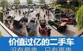 价值过亿的二手车，没有最贵，只有更贵