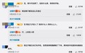 反矫达人白敬亭回复粉丝土味表白：这辈子没这么无语过