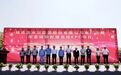 冯家塔运营公司举行储输配煤系统工程项目开工仪式