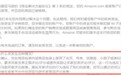 “刷单”不可忍 亚马逊出手“封号” 跨境电商“地震”后如何洗牌