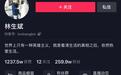 林生斌网店下架所有商品，清空抖音账号