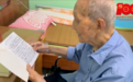 四川一名百岁老人的入党申请书：入党是我最大的心愿