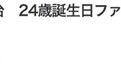 伊藤健太郎宣布将复出 计划主演舞台剧